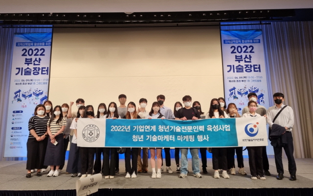 동아대, ‘2023년 기업연계 청년기술전문인력 육성사업’ 선정