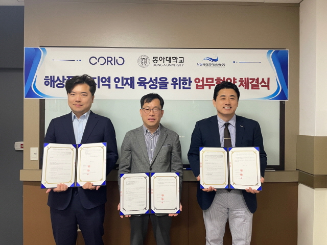 동아대 미래에너지공학전공, 부산해상풍력발전·코리오제너레이션과 산학협력 MOU 체결
