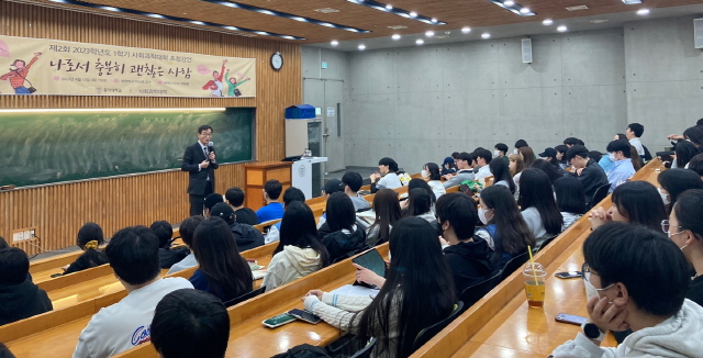 동아대 사회과학대학, 제2회 초청강연 지난 13일 개최