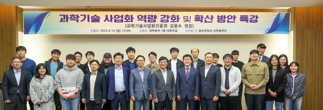 동아대 산학협력단, ‘제2회 산학협력 포럼’ 지난 14일 개최