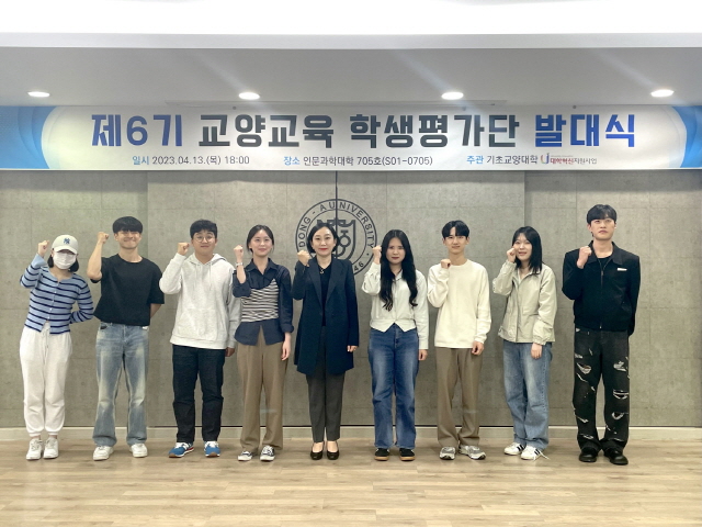 동아대, 제6기 교양교육 학생평가단 발대식 개최