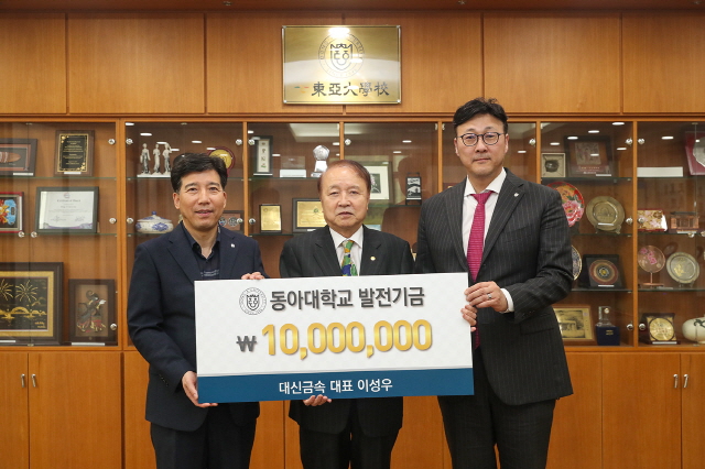 이성우 대신금속 대표, 동아대 ROTC 발전기금 1,000만 원 기부