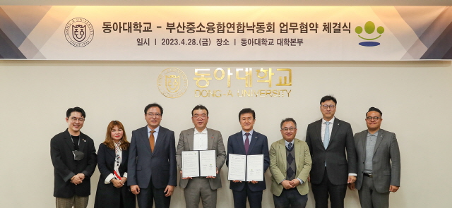 동아대, 부산중소융합연합 낙동회와 산학협력 업무협약 체결