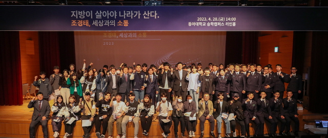 동아대서 조경태 의원 특강 열려
