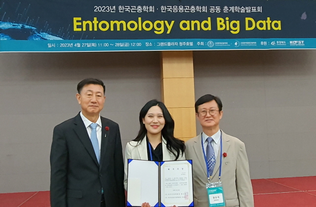 동아대 응용생물공학과 곤충생명공학 연구팀, 한국곤충학회·한국응용곤충학회 공동 춘계학술발표회 ‘최우수상’