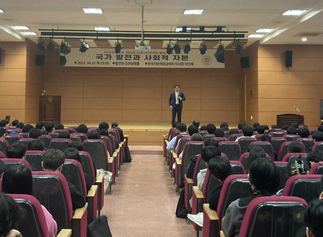 동아대 사회과학대학, ‘2023년 제3차 콜로키움’ 성료