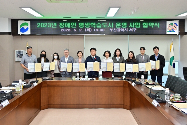 동아대 석당박물관, 부산 서구청과 ‘장애인 평생학습도시 운영사업’ 업무협약 체결