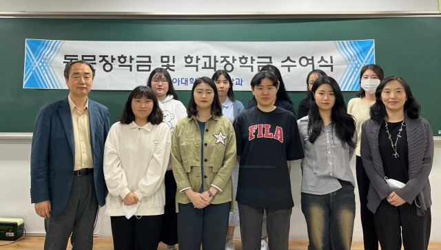 동아대 사회학과, ‘2023학년도 학과 장학금 수여식’ 개최