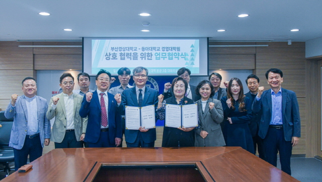 동아대 경영대학원, 부산경상대와 업무협약 체결