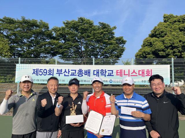 동아대 교수테니스회, 부산교총배 대학교 테니스대회 2연패 달성