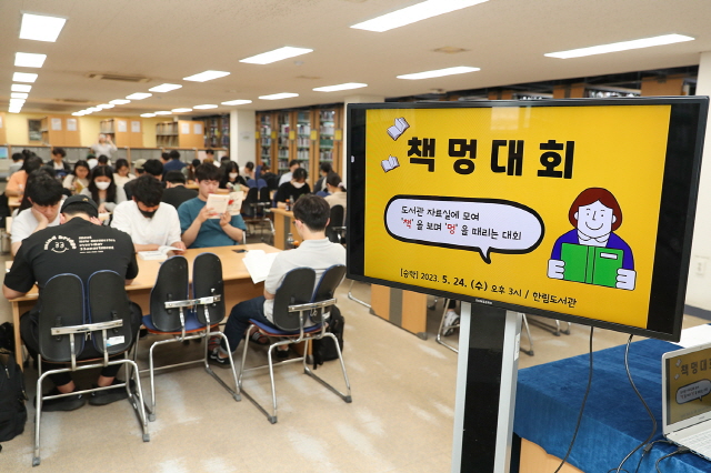 동아대 도서관, 재학생 대상 ‘책멍대회’ 개최