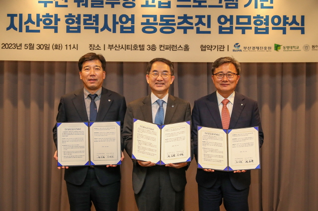 동아대, 부산경제진흥원과 ‘부산 워털루형 코업 프로그램 기반 지산학 협력사업 공동추진’ 협약 체결