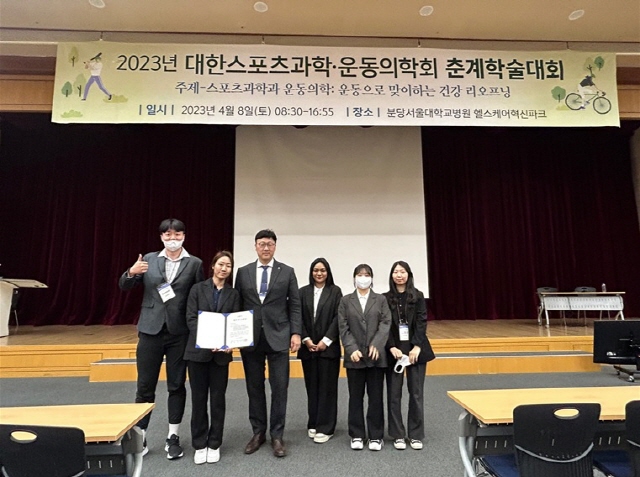 동아대 4단계 BK21 양자경 연구원, ‘대한스포츠과학운동의학회 최우수 발표상’ 수상