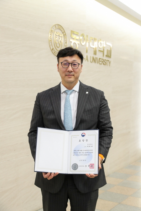 동아대 박현태 교수, 보건복지부 장관 표창 수상