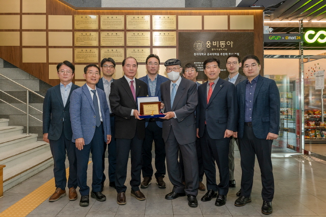 동아대, 공과대학 발전기금 전달식 개최