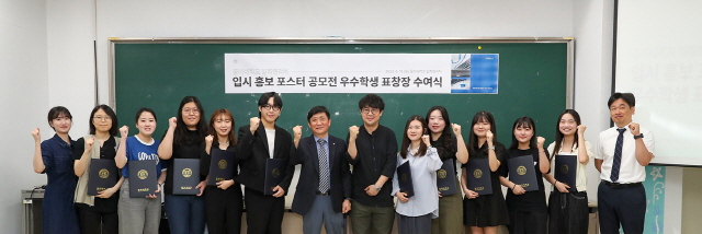 동아대 입학관리처, 2024학년도 입시광고 공모전 시상식 개최