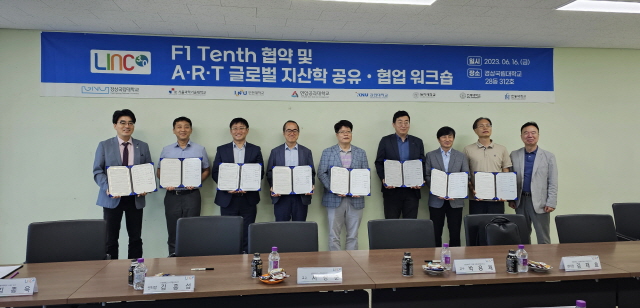 동아대 LINC 3.0 사업단, 국내 7개 대학과 ‘글로벌 F1 Tenth 공유·협력’ 협약 체결