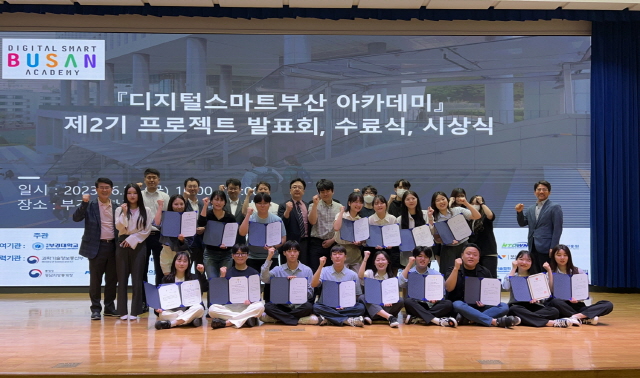 동아대 SW전문인재양성사업단, ‘디지털스마트부산 아카데미’ 제2기 수료식 개최