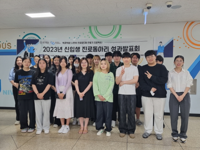 동아대 대학일자리플러스센터, ‘신입생 진로동아리’ 성과발표회 개최