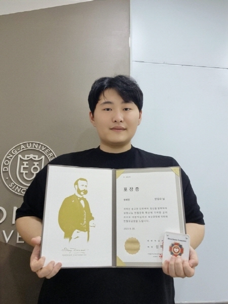 동아대 전자공학과 안검수 학생, 대한적십자사 ‘명예장’ 받아