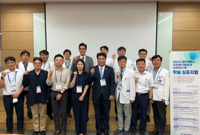 동아대 의과대학 대학원·의과학연구원, ‘2023년 학술 심포지엄’ 성료