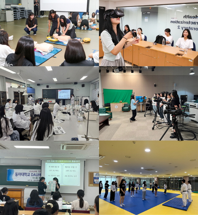  동아대, ‘2023 상반기 다우림(DAU 林) 전공체험’ 실시