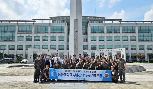 동아대 강대성 부총장, 하계입영훈련 사관후보생 위문 방문