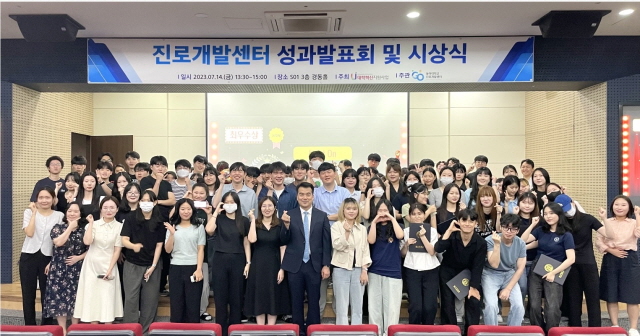 동아대 진로개발센터, 2023년 1학기 성과발표회 및 시상식 개최