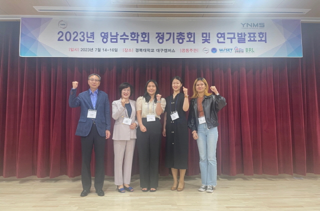 동아대 방문 연구생 조효빈(美 피츠버그대) 학생, 영남수학회 우수 포스터 발표상 수상