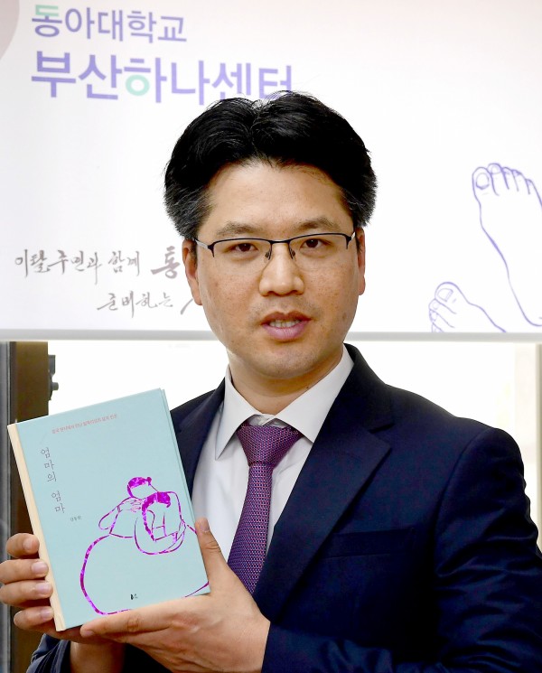 [국제신문/피플앤피플] 동아대 부산하나센터 강동완 센터장 - 강동완 정치외교학과 교수 