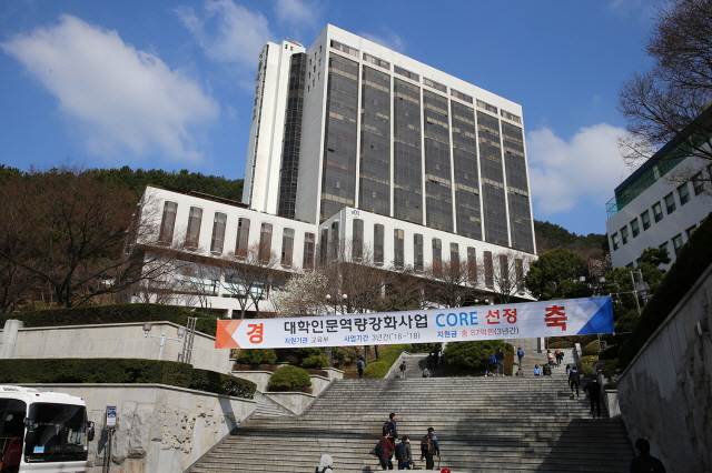 동아대 ‘대학 인문역량 강화사업’ 선정