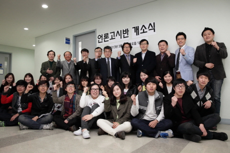 동아대 신문방송학과, ‘언론고시반’ 개소식