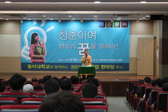 동아대 ‘창업선도대학’으로 선정돼 부산･울산지역 유일…정부예산 17억 원 투입