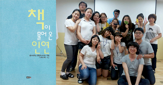 동아대 독서지도학회, 독서지도 수기 엮어 책 발간 