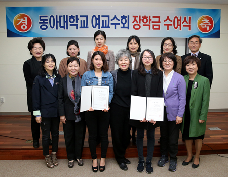 동아대 여교수회, 2013학년도 1학기 장학금 수여식 개최