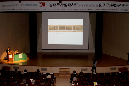 동아대 주관, '한일 성신의 길' 만들기 국제학술대회