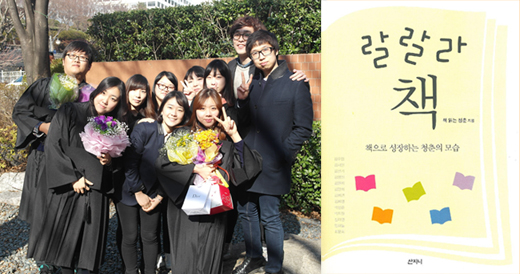 동아대 독서모임, 세 번째 독서에세이집『랄랄라 책』발간