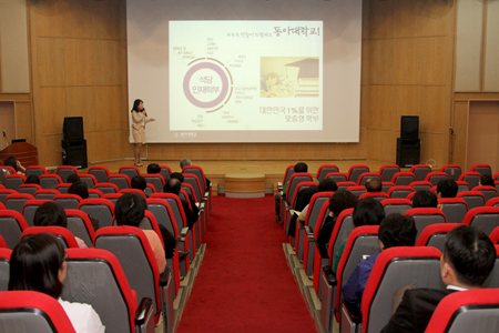 동아대, 지역주민 및 교직원 대상 '입시설명회'