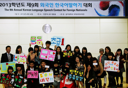 동아대, '제9회 외국인 한국어 말하기 대회' 열어