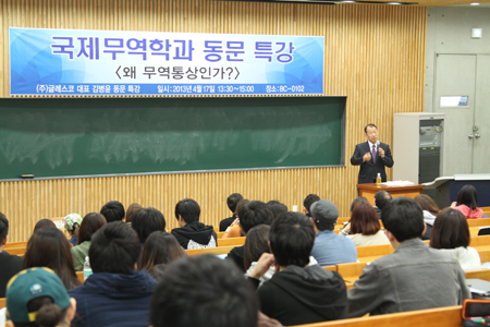 동아대, 김병윤 글레스코 대표 초청해 특강 열어