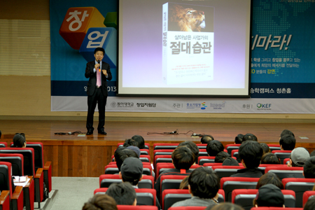 ‘동아대와 함께 하는 2013 청년창업 한마당’