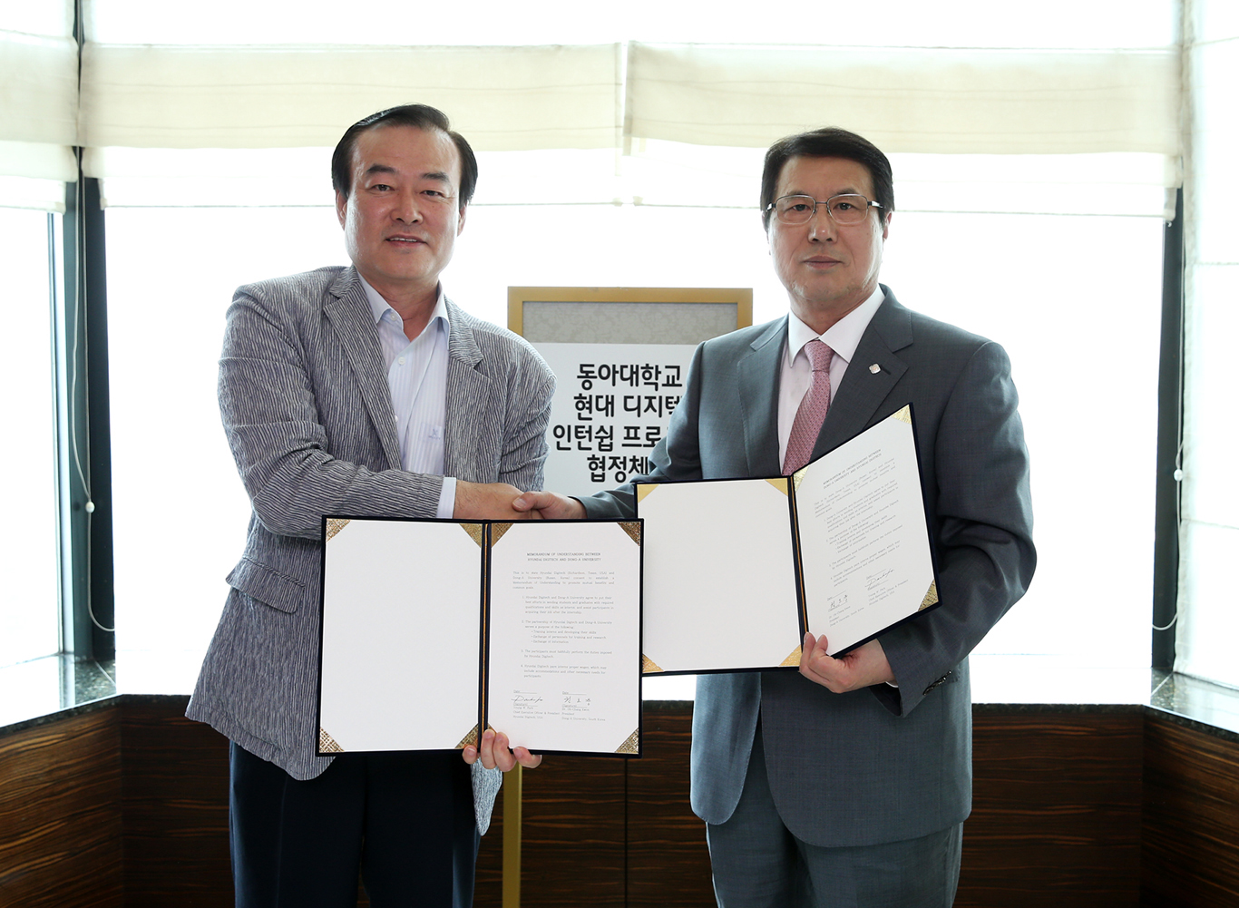 동아대-美 현대 디지텍, 인턴 프로그램 교류 협정 맺어