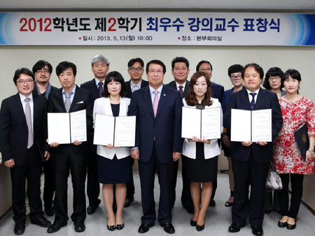 동아대 '2012학년도 제2학기 최우수 강의교수 표창식'