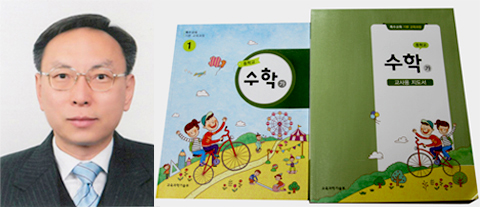 박상원 동아대 수학과 교수, 특수교육 국정도서 심의 위원장