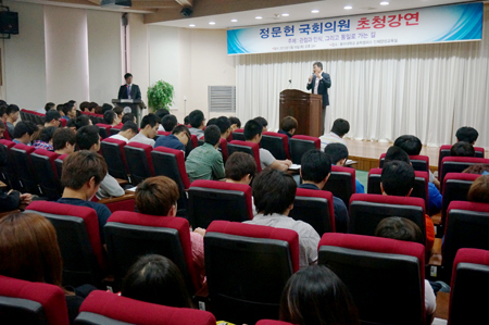동아대, 정문헌 국회의원 초청특강 열어